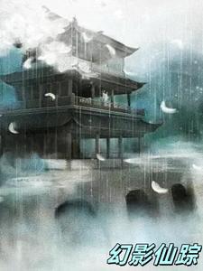 幻影仙踪布鲁玛活动是什么游戏?