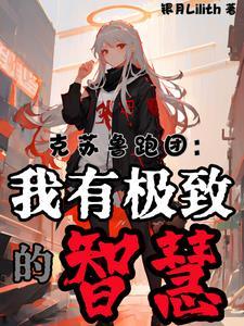 从智力90开始起点