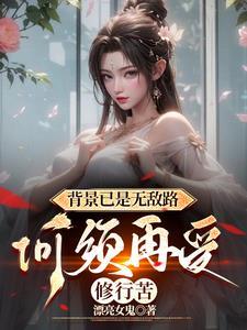玄幻之魔族帝子