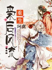 重生之枭后风流大结局