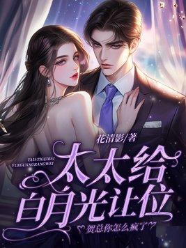 贺太太的前夫 楚月