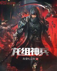 神兵龙王百度百科