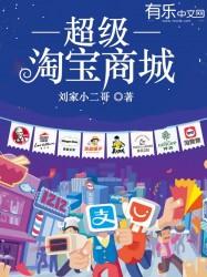 超级淘怎么样