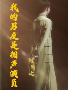 我的男友是个guy
