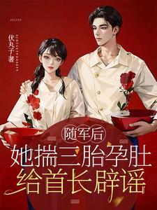 六零穿越嫁军婚np文