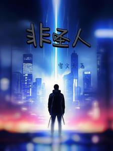 我以阴府镇阳间最新