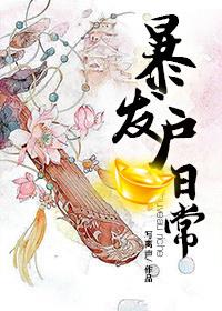 东都岁时记黑车