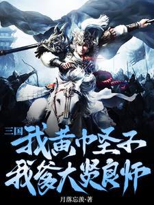 是乱世枭雄