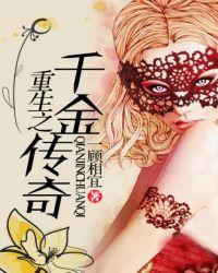 重生之千金传奇epub