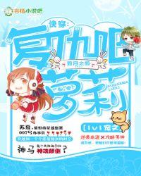 快穿之系统复仇