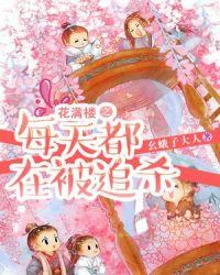 花满楼是男主