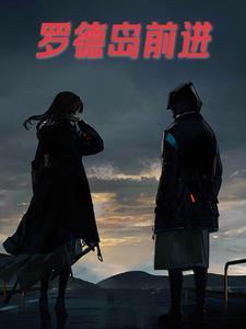 罗德岛tag