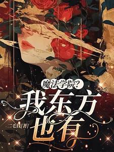 内卷小队个个强3q中文网