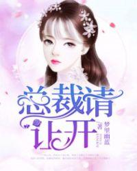 总裁让你进门漫画