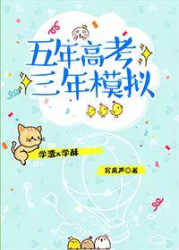高考一模二模三模哪次最接近高考