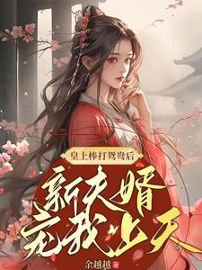 赐婚古耽