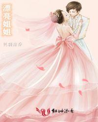 漂亮小妹