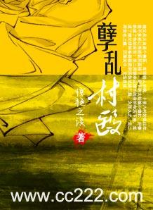 孽乱村医作者惊艳之谈