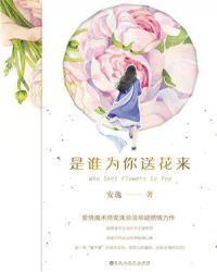 是谁送你来到我身边歌名叫什么