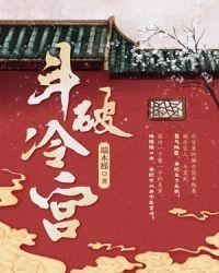 斗破cangqiong