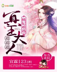 妃爱难逃鼓风