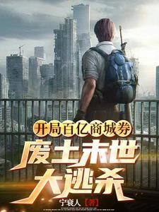 末世逃杀游戏兑换码