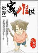 家有雌性全文免费阅读无弹窗最新章节