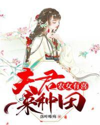夫君来耤田