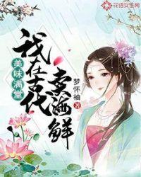 我在古代卖泡面