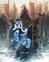 风月局什么意思