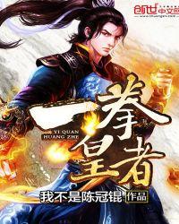 拳皇一拳超人叫什么
