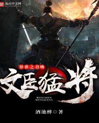异世之召唤