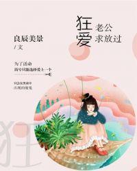 老公们求放过