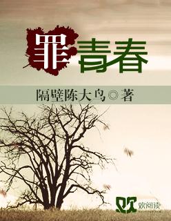 罪青春耳哥TXT
