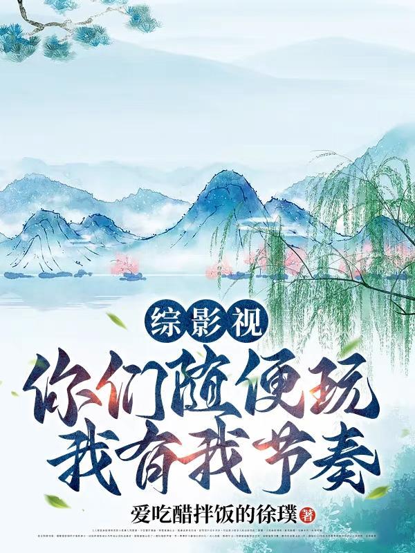 综穿女主有混沌珠鸿蒙至宝