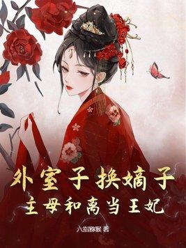 外室 二皇子