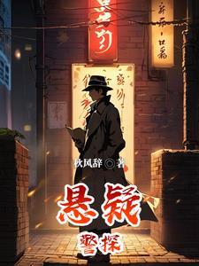 警匪悬疑剧推荐