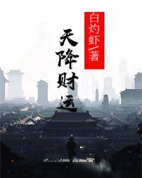 天降财运红包可以领吗
