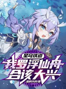 我把你当姐妹你却泡我儿子