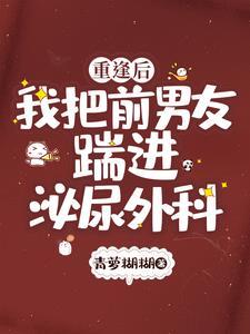 他诱哄到