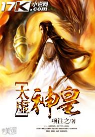 太虚神界介绍
