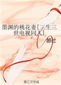 三生三世十里桃花墨渊剧照