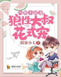 亿万老公宠上天_