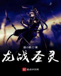 圣龙战神六大合体