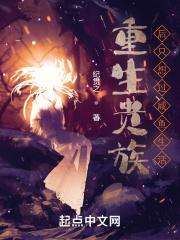 重生贵族漫画
