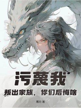 污蔑什么