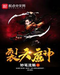 裂天巫兽图片