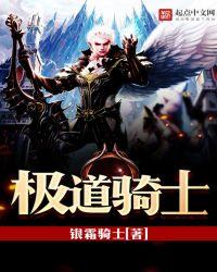 极道骑士类型的