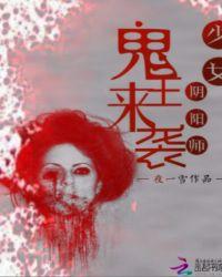 阴阳师动漫少女