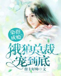 染指成瘾h